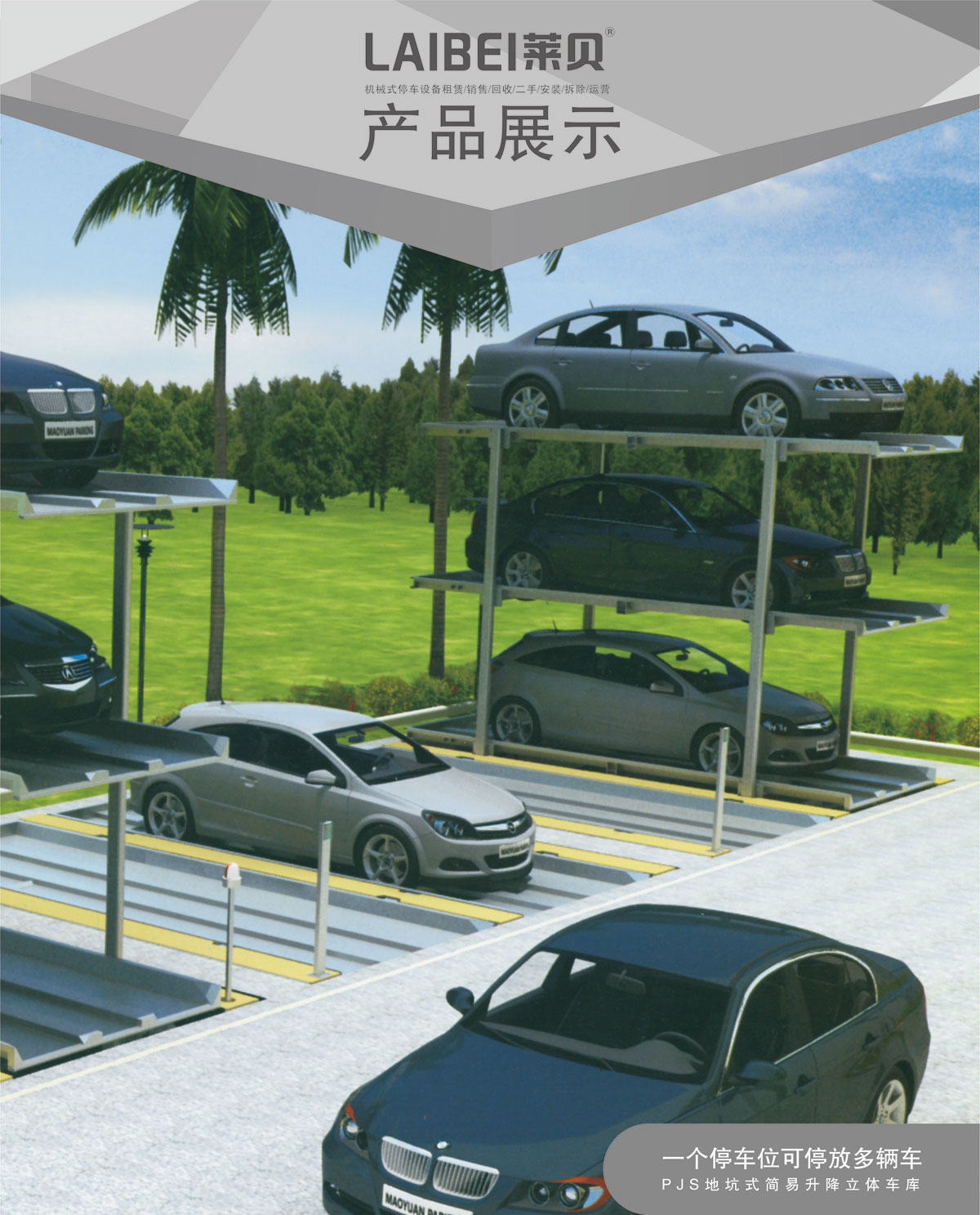 01PJS2D1地坑簡易升降機械式好色先生黄色下载設備產品展示.jpg