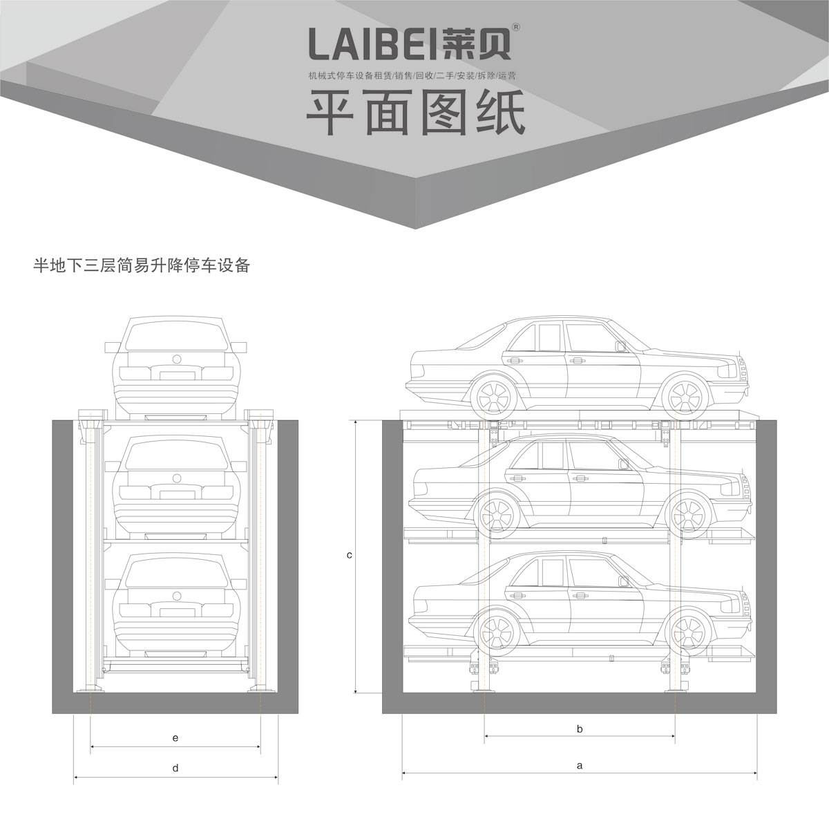 04PJS2D1地坑簡易升降機械式好色先生黄色下载設備平麵圖紙.jpg
