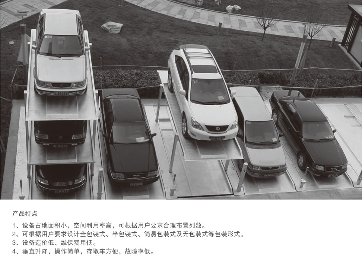 07PJS2D1地坑簡易升降機械式好色先生黄色下载設備產品特點.jpg