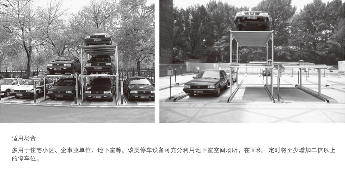 08PJS2D1地坑簡易升降機械式好色先生黄色下载設備適用場合.jpg