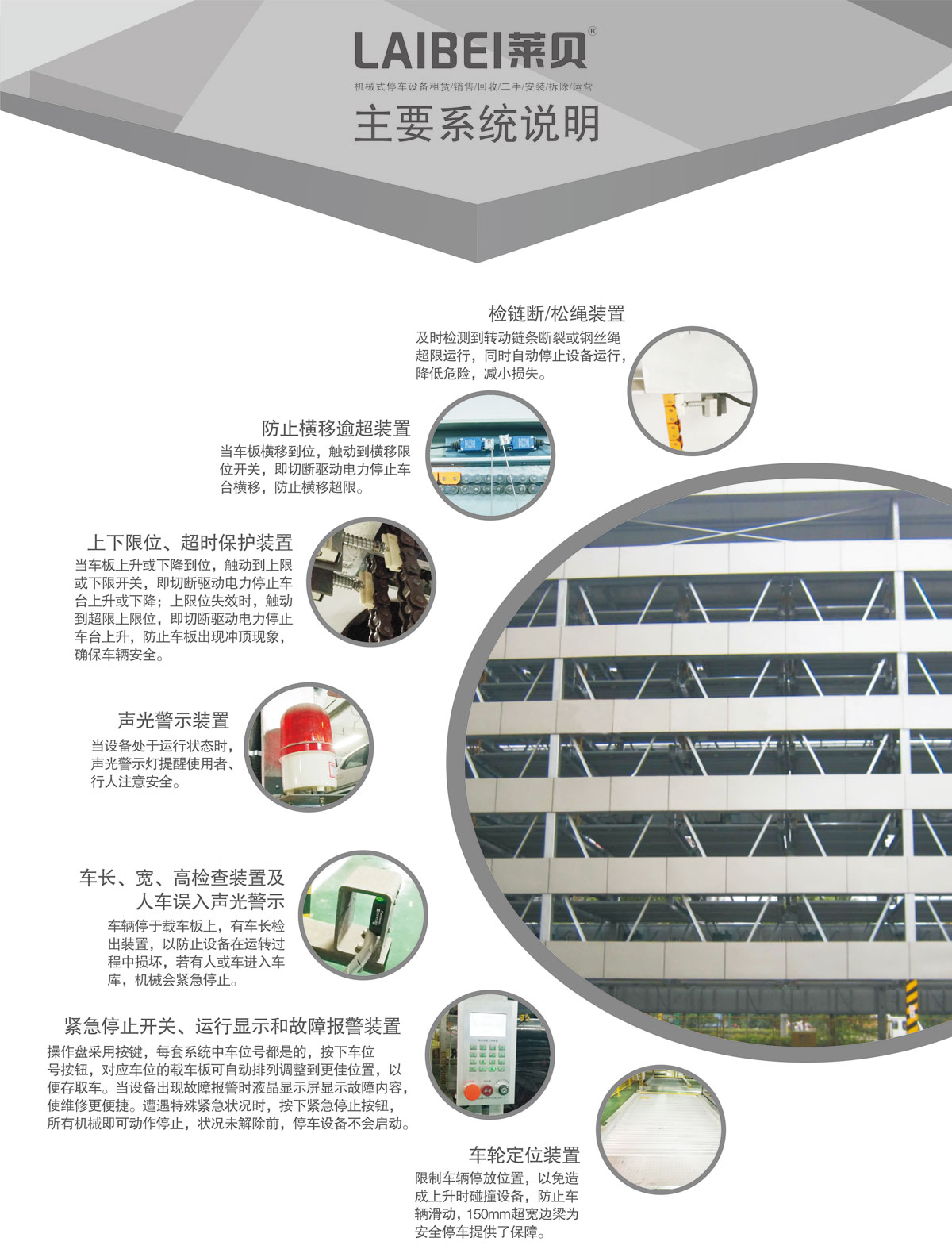 09負一正四地坑式PSH5D1五層升降橫移機械式好色先生黄色下载設備係統說明.jpg