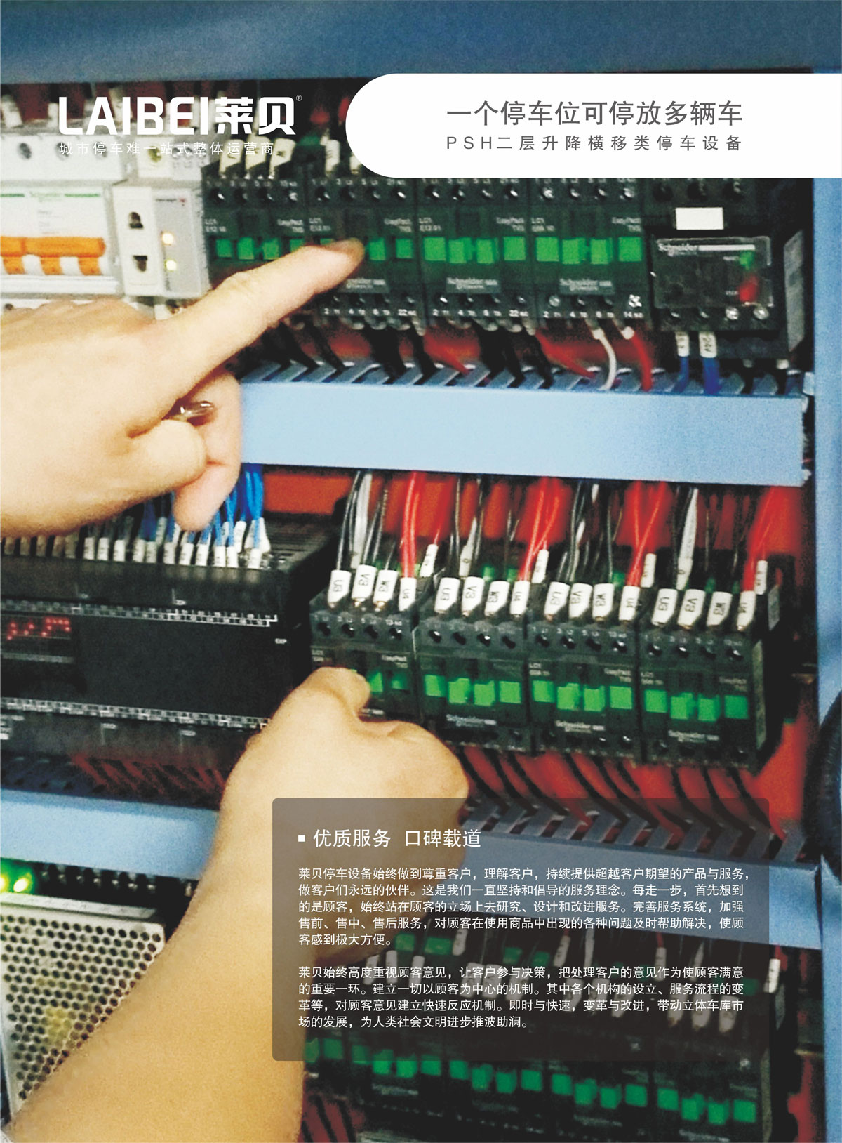 10PSH2二層升降橫移機械式好色先生黄色下载設備優質服務.jpg