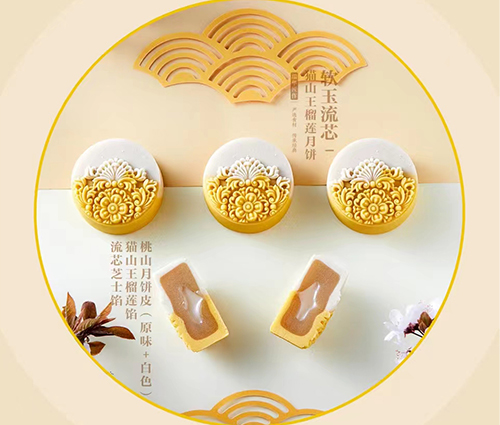 上海貓山王榴蓮月餅