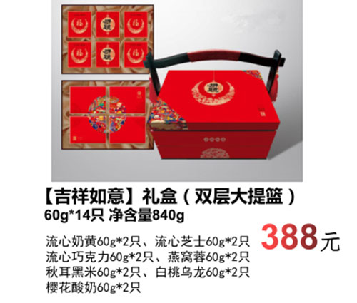 安順【吉祥如意】禮盒（雙層大提籃)