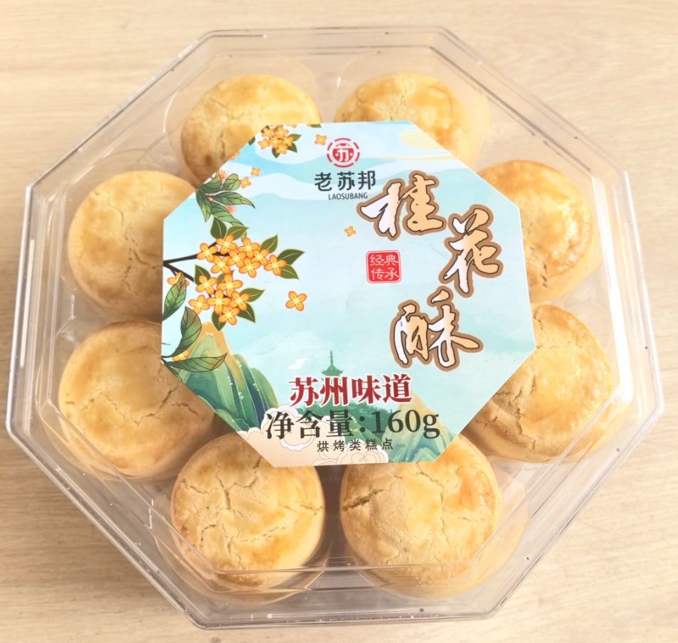 日喀則桂花酥
