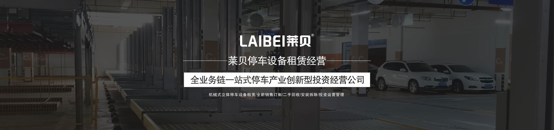 四柱式好色先生黄色下载庫改造