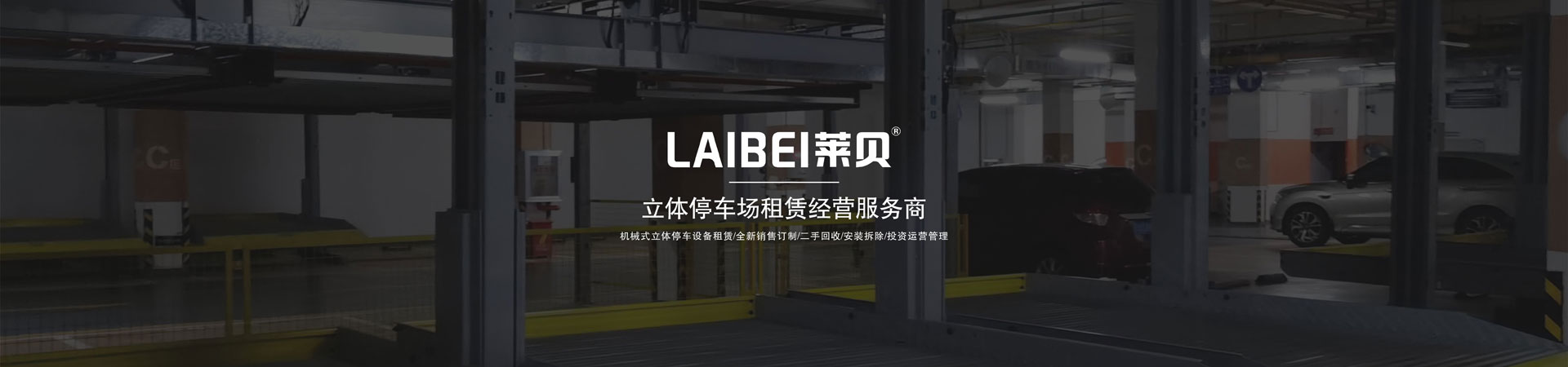 梳齒交換升降橫移好色先生黄色下载設備