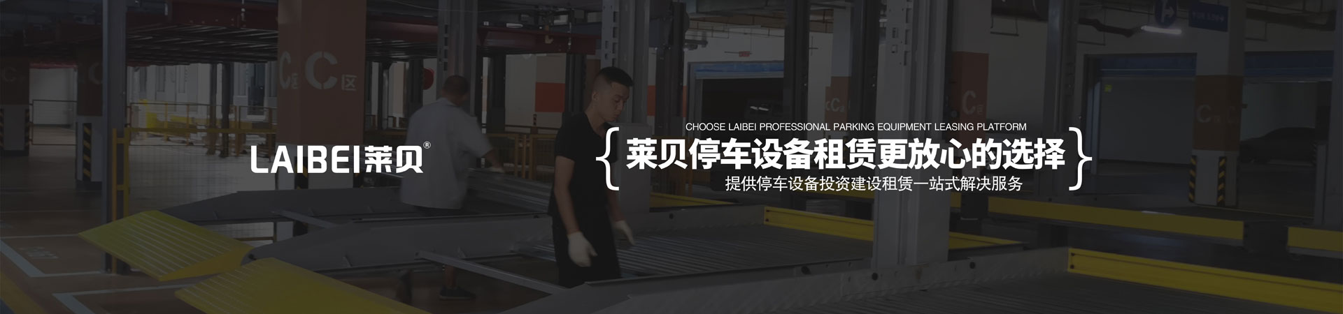 橫移式機械好色先生黄色下载庫拆除
