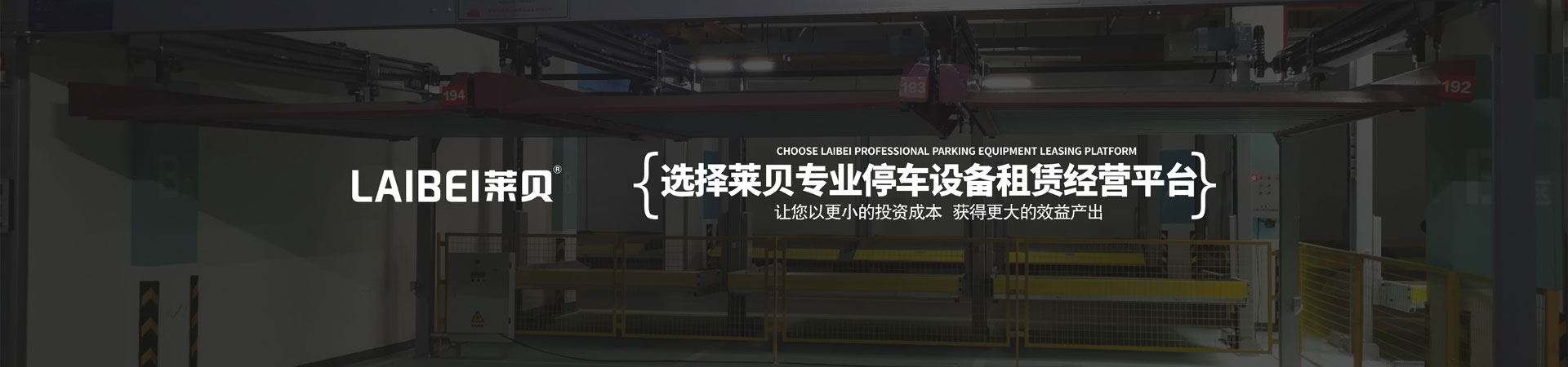 垂直升降類立體好色先生黄色下载設備