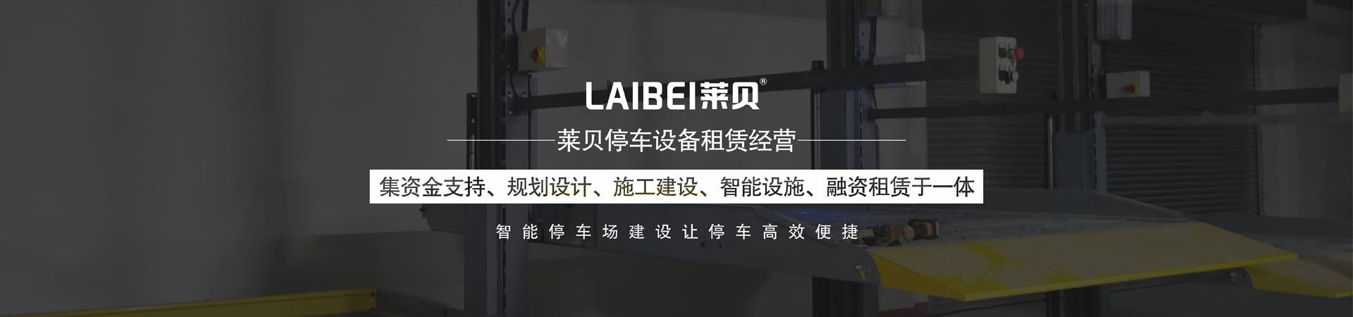 俯仰兩層立體好色先生黄色下载設備產品優勢