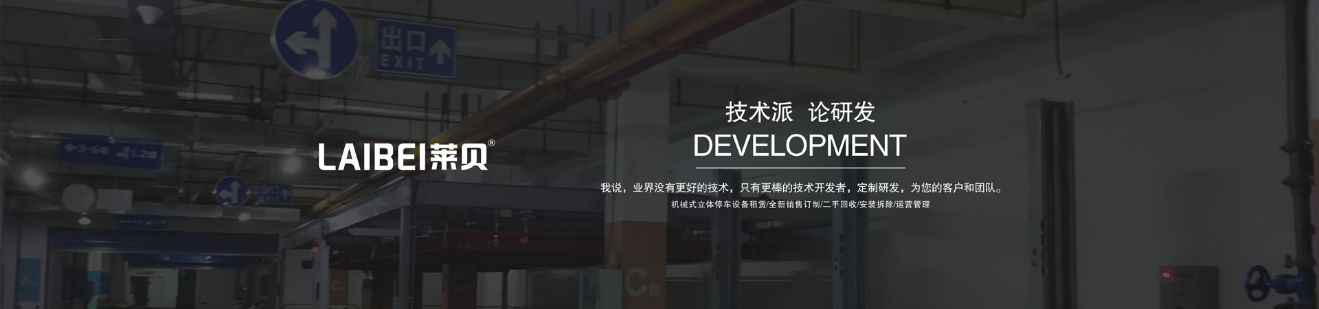 簡易式機械式好色先生黄色下载設備租賃